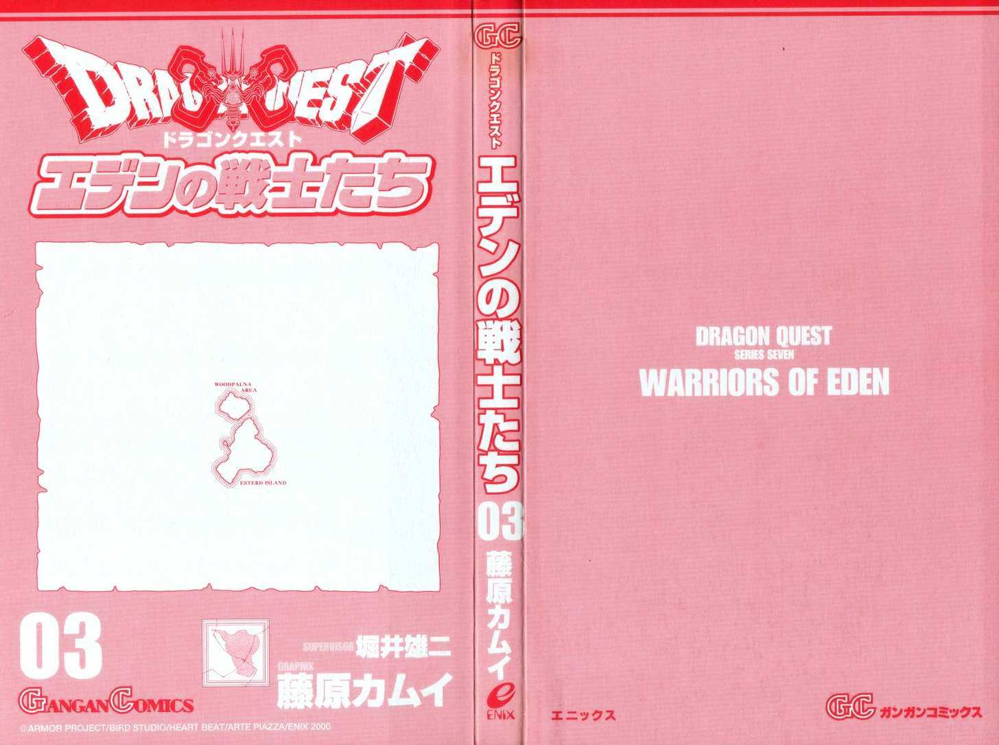 Dragon Quest Vii - Warriors Of Eden Chapter 8 #3