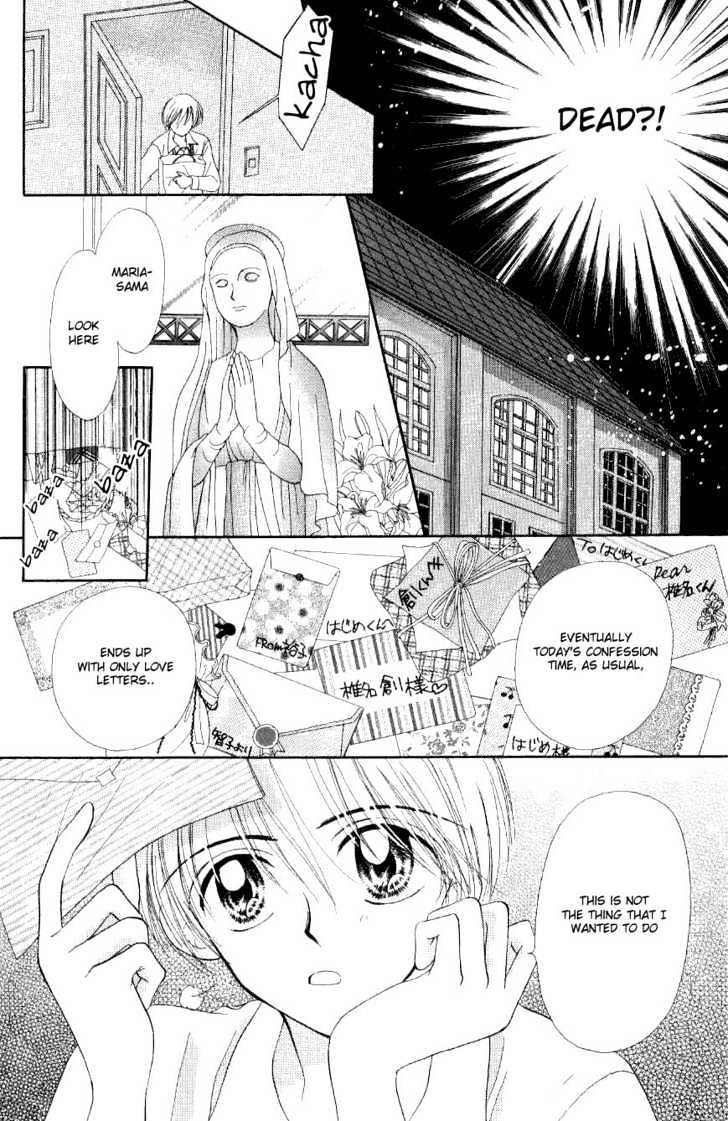 Maria Ppoino! Chapter 1 #23