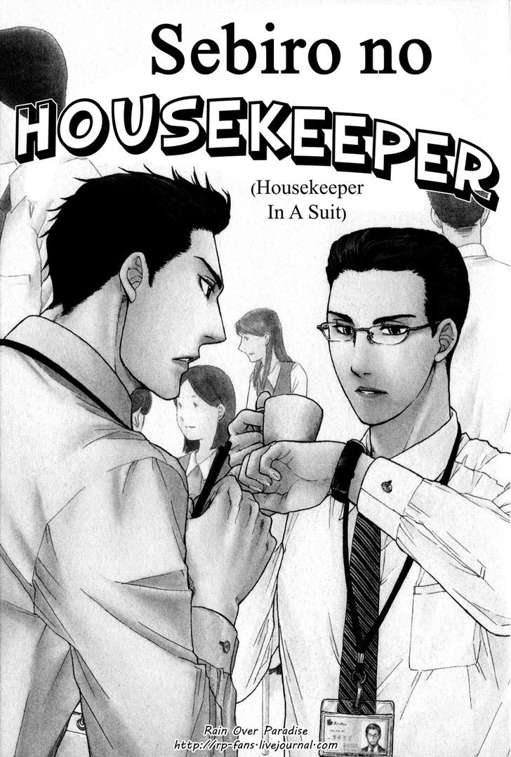 Sebiro No Housekeeper Chapter 4.5 #1