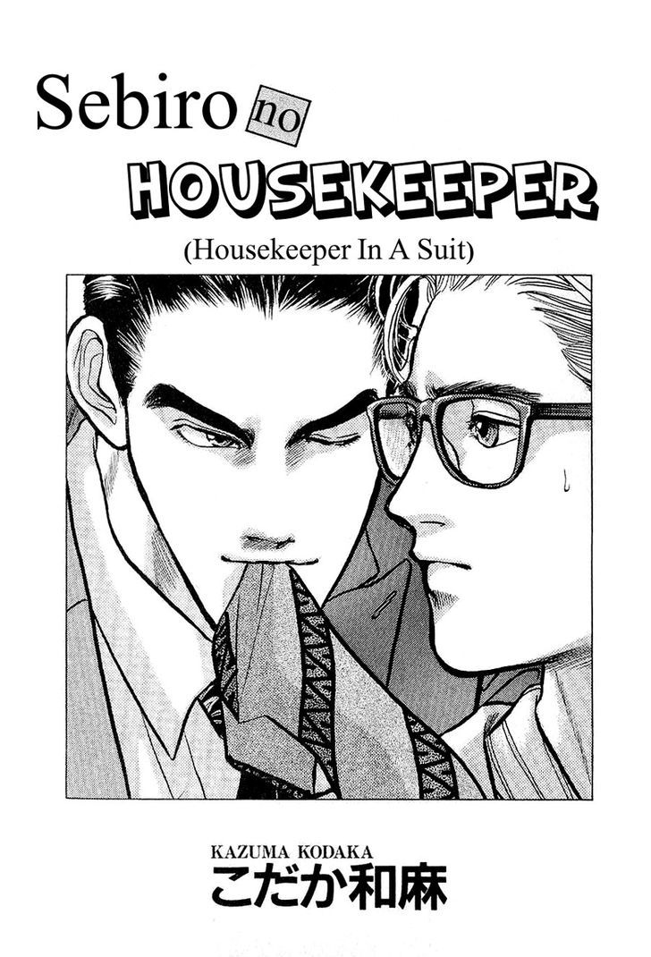 Sebiro No Housekeeper Chapter 1 #2