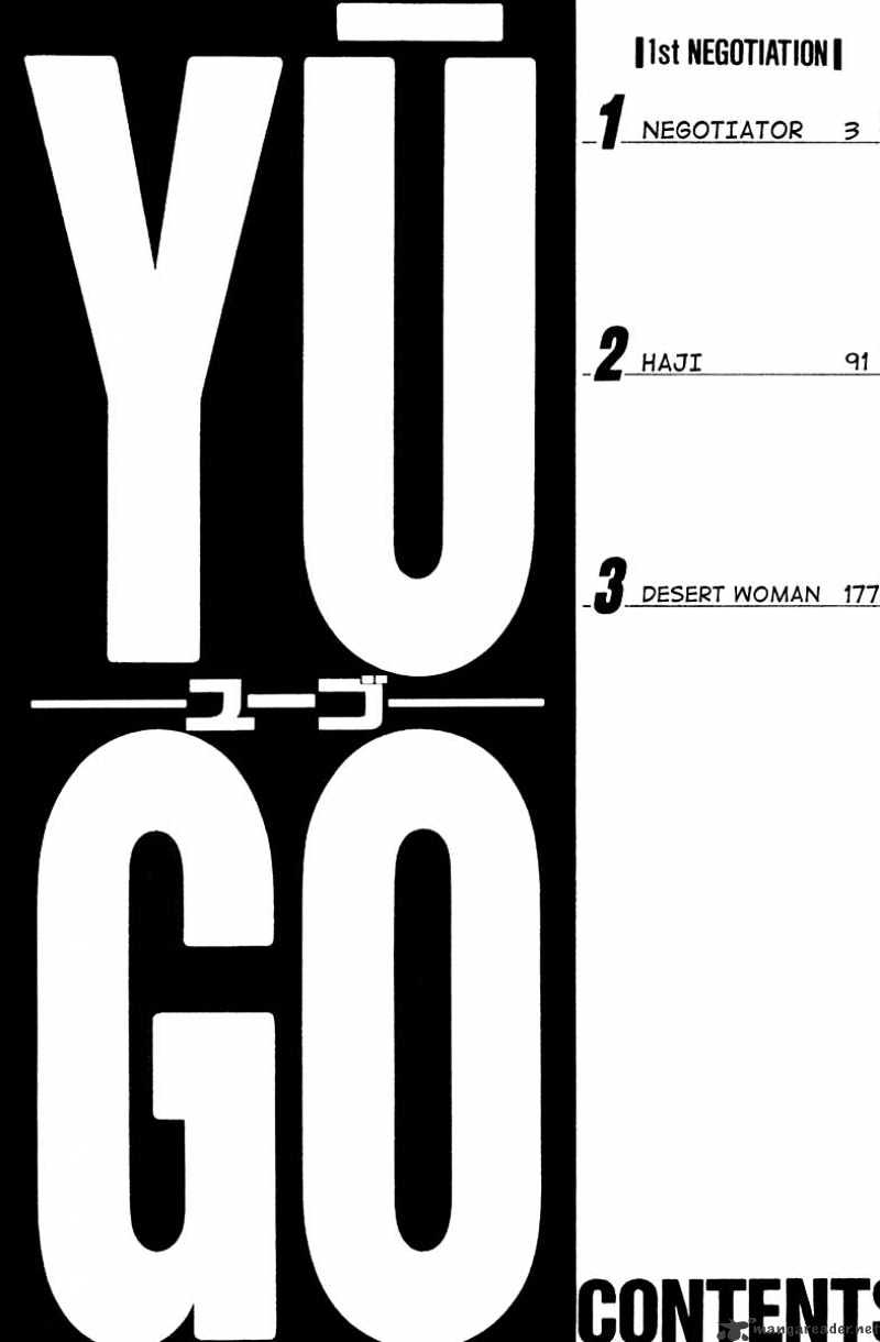 Yugo Chapter 1 #6