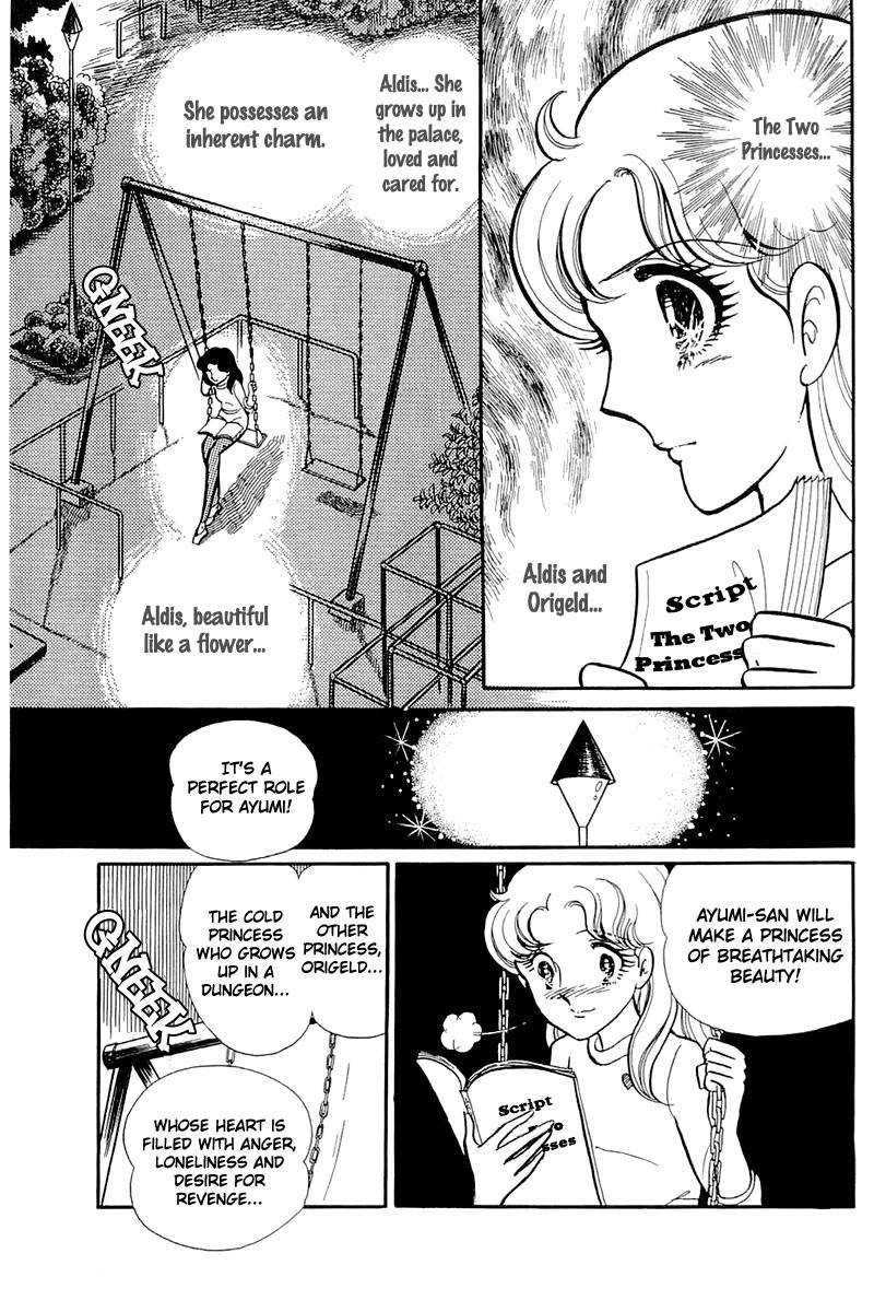 Glass Mask Chapter 118 #44