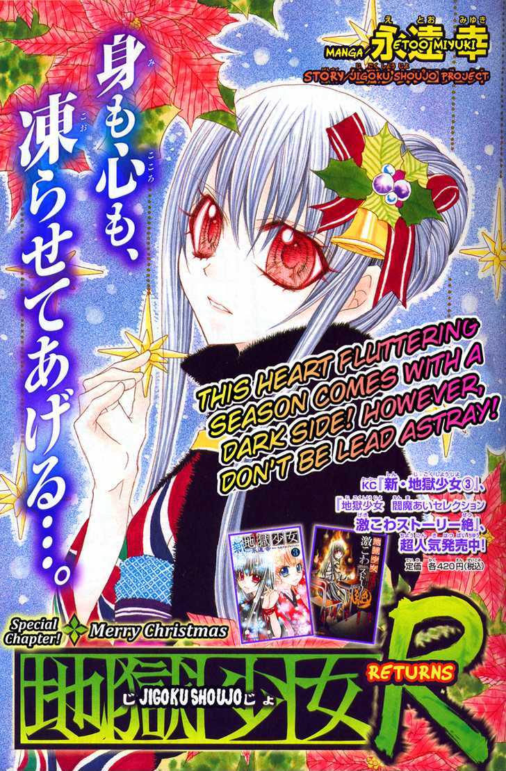 Jigoku Shoujo R Chapter 5.1 #1