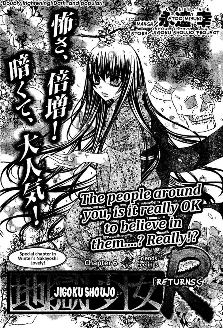 Jigoku Shoujo R Chapter 6 #2