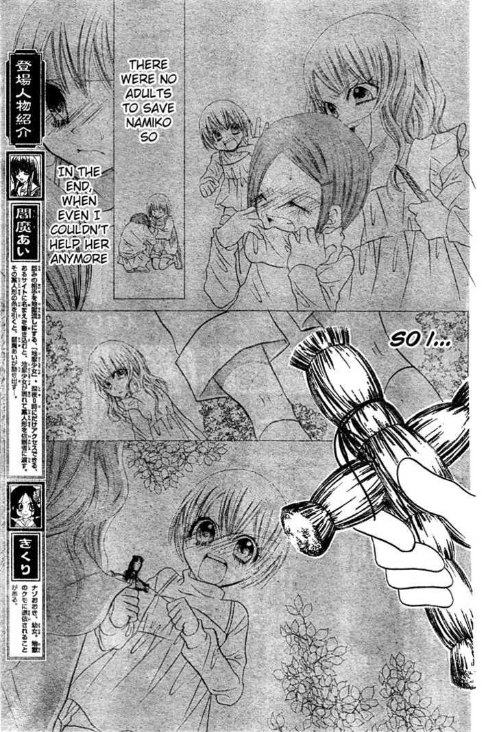 Jigoku Shoujo R Chapter 6 #6