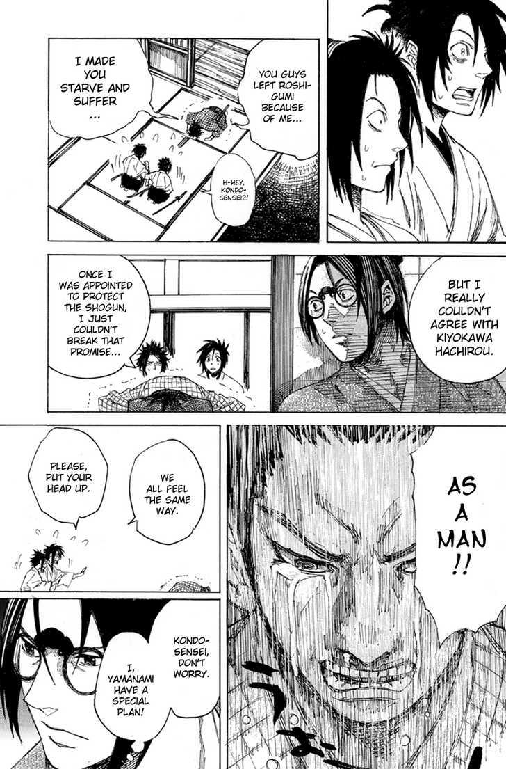 Shinsengumi Jingishou Asagi Chapter 2 #4