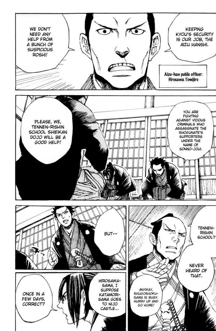 Shinsengumi Jingishou Asagi Chapter 2 #8