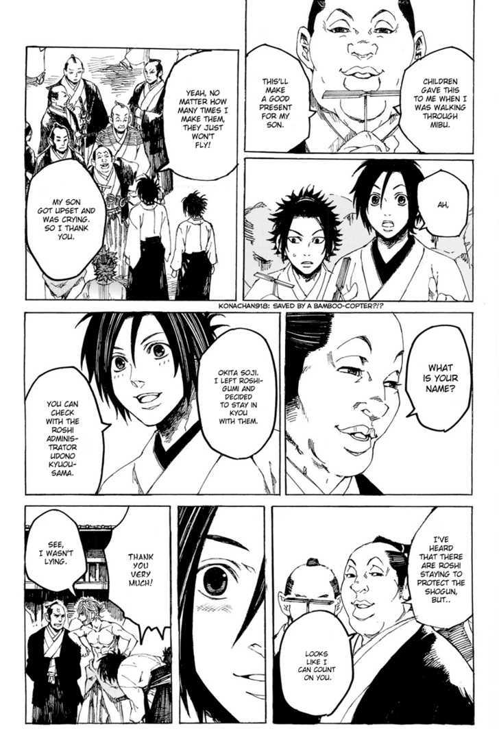 Shinsengumi Jingishou Asagi Chapter 1 #15