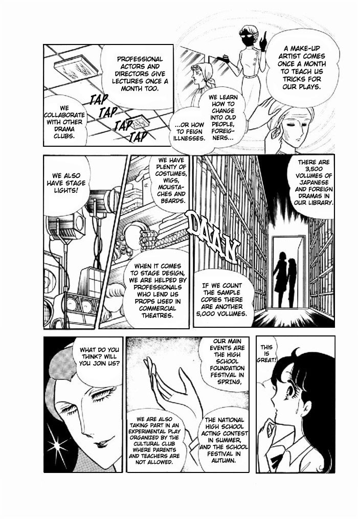 Glass Mask Chapter 95 #7