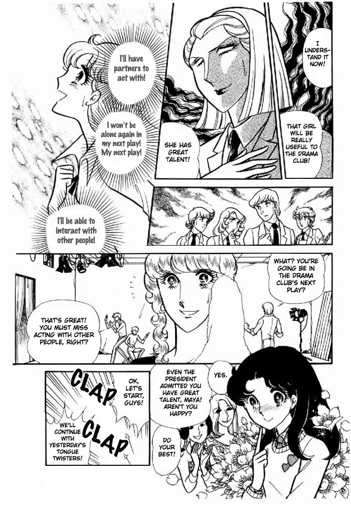 Glass Mask Chapter 95 #9