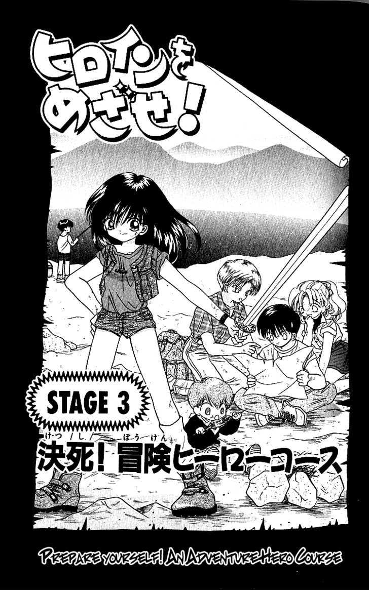 Heroine O Mezase! Chapter 3 #2