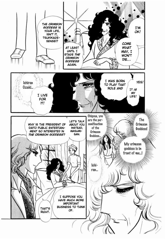 Glass Mask Chapter 92 #29