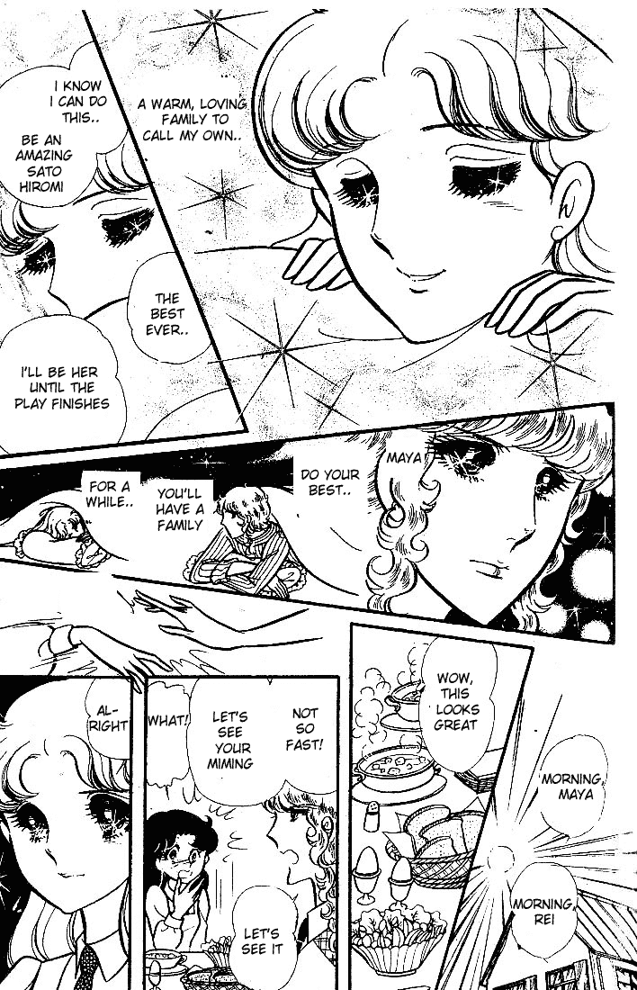 Glass Mask Chapter 90 #8