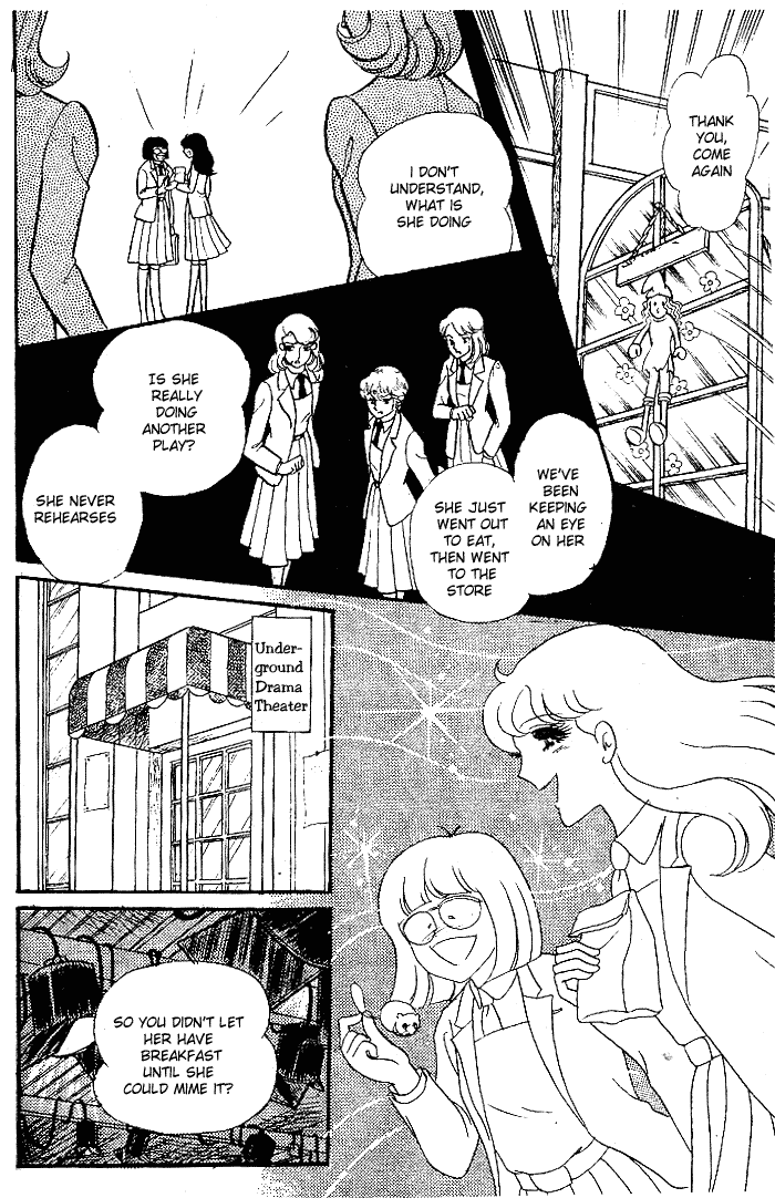 Glass Mask Chapter 90 #23