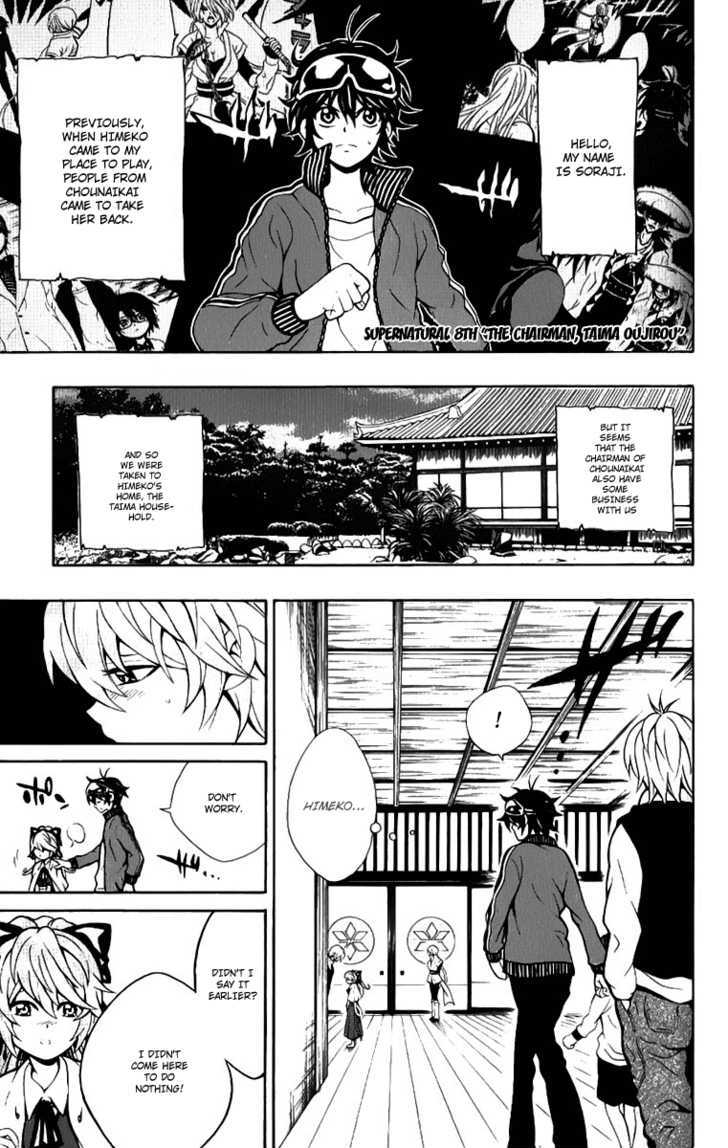 Kuzumoto-San Chi No Yonkyoudai Chapter 8 #1