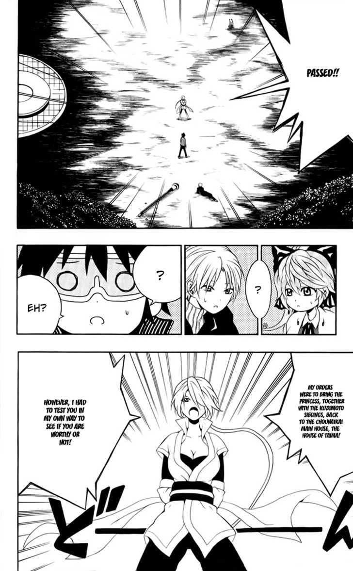 Kuzumoto-San Chi No Yonkyoudai Chapter 7 #27