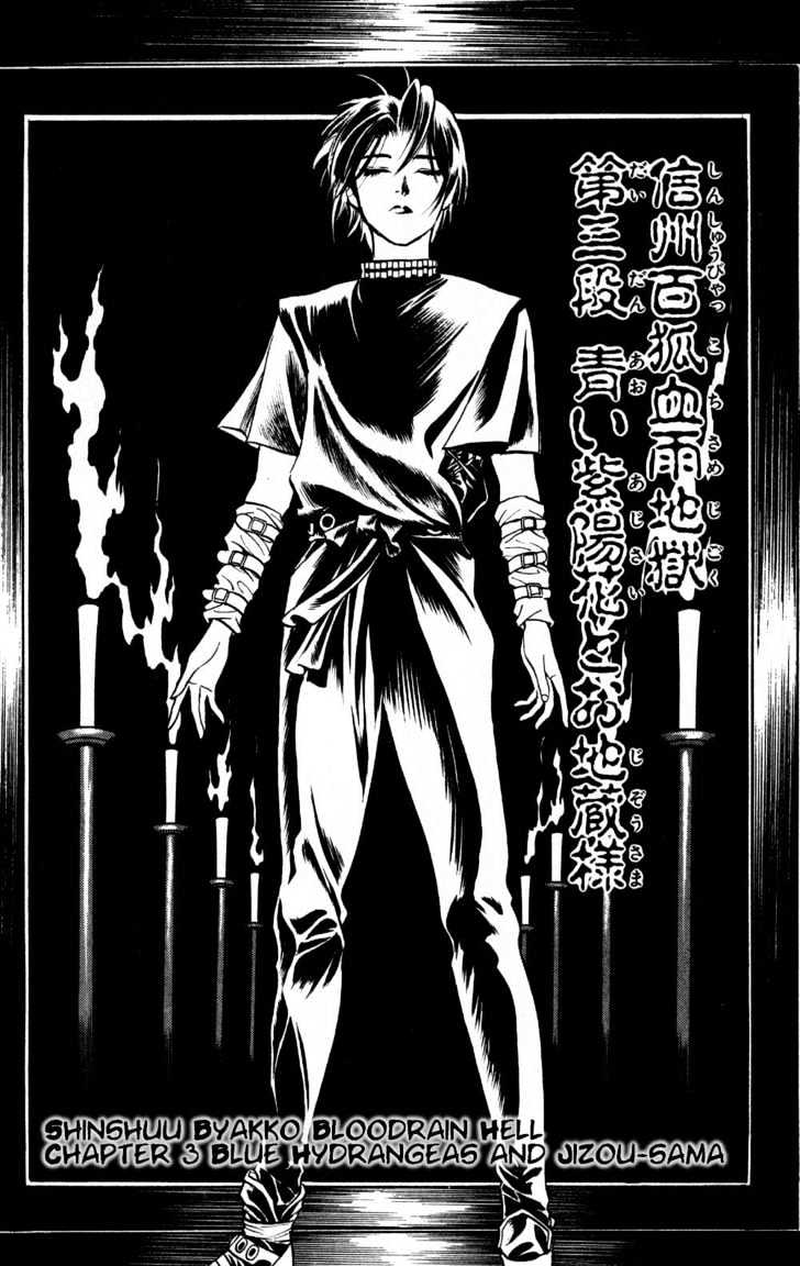 Ayatsuri Sakon Chapter 17 #3