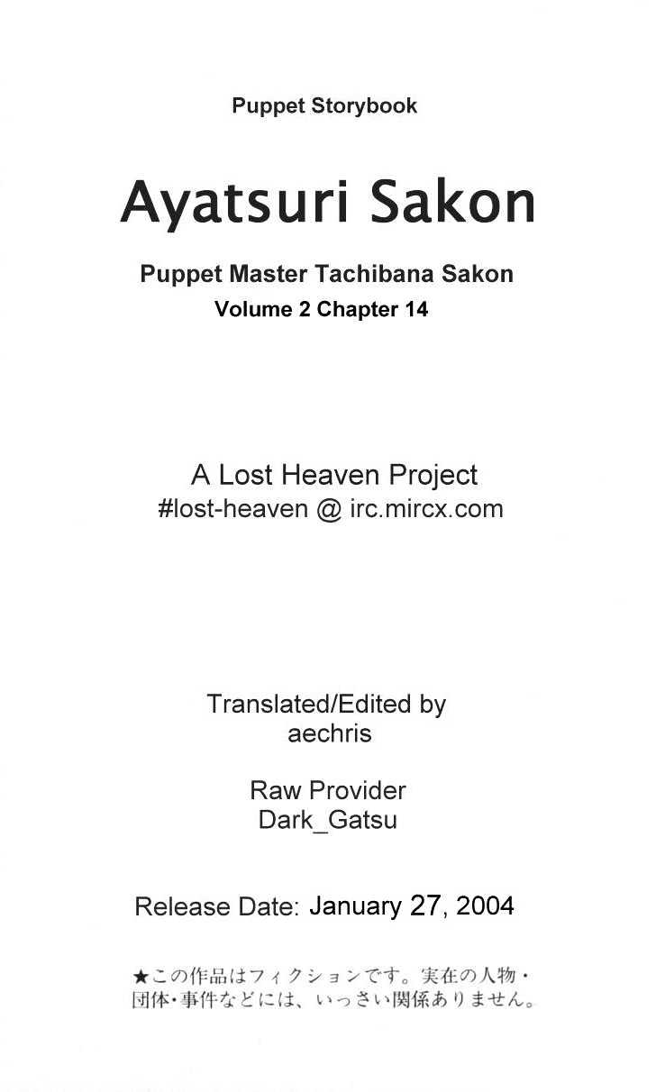 Ayatsuri Sakon Chapter 14 #1