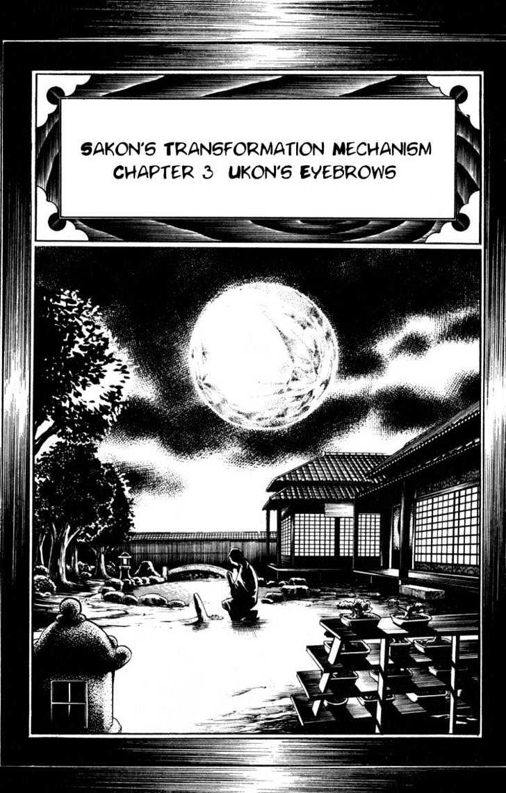 Ayatsuri Sakon Chapter 14 #2
