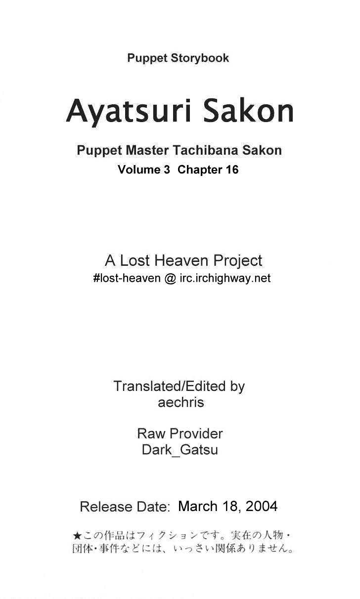 Ayatsuri Sakon Chapter 16 #1