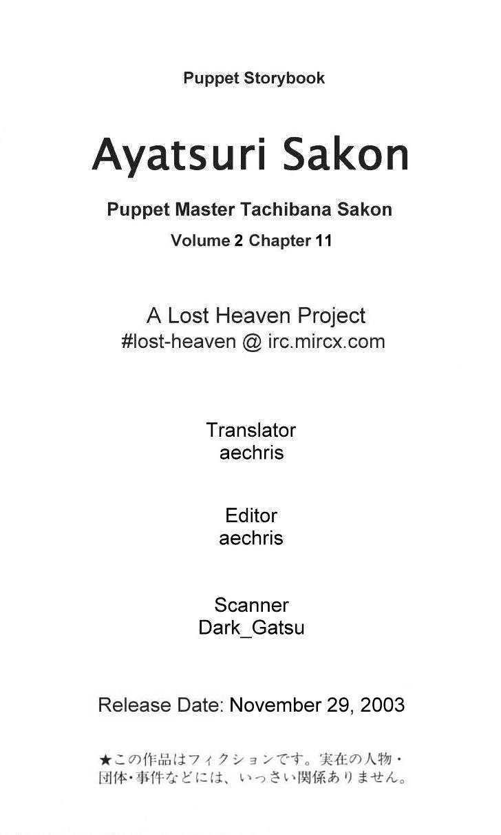 Ayatsuri Sakon Chapter 11 #1