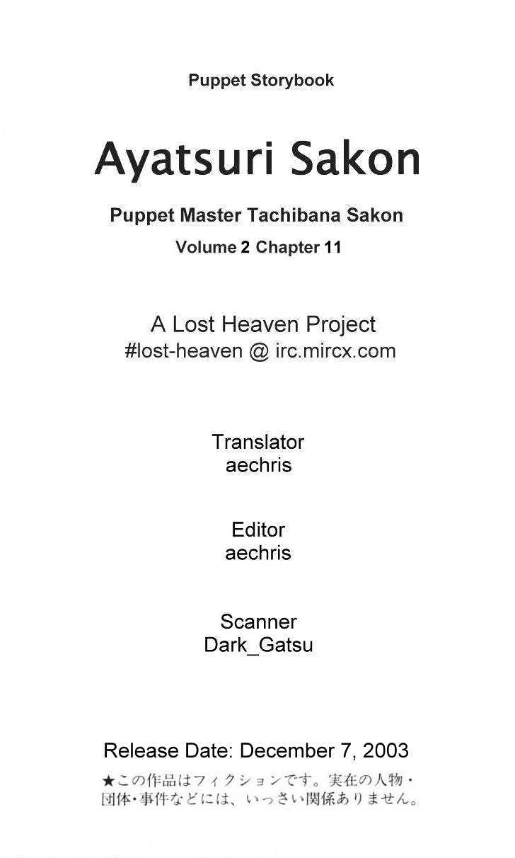 Ayatsuri Sakon Chapter 11 #2