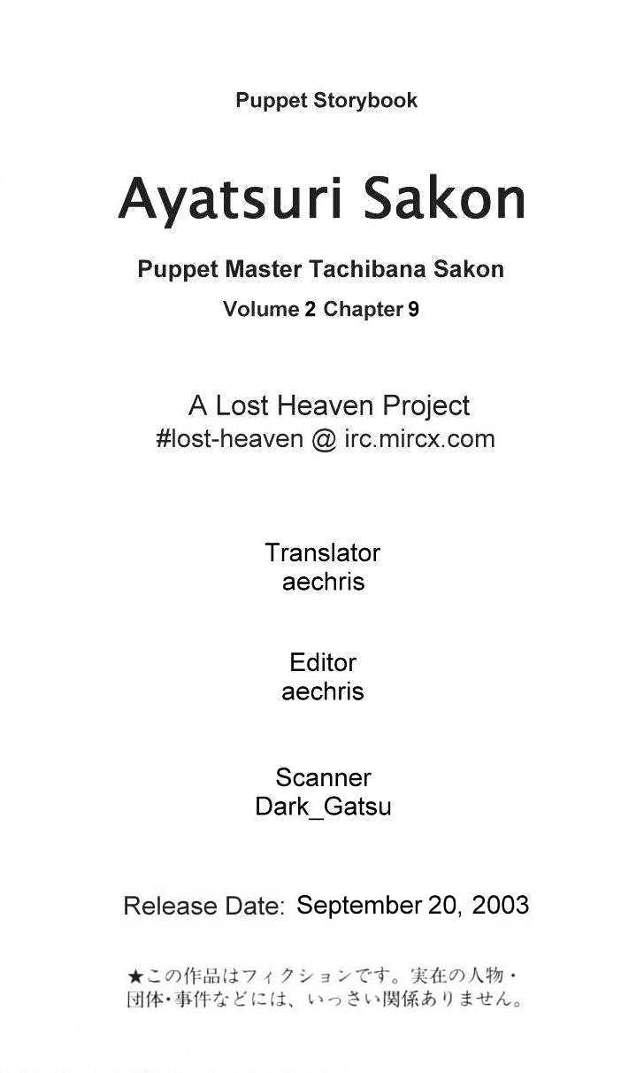 Ayatsuri Sakon Chapter 9 #1