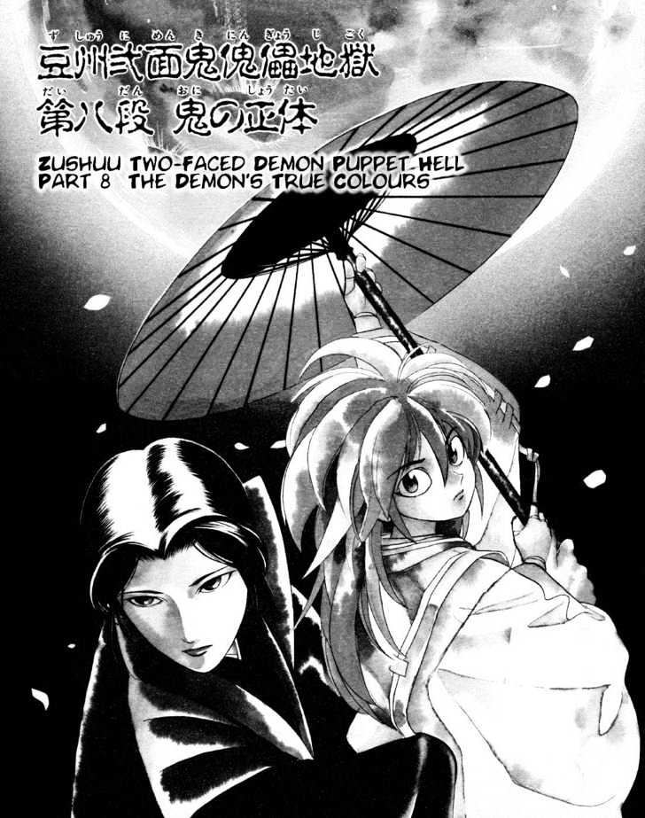 Ayatsuri Sakon Chapter 9 #2