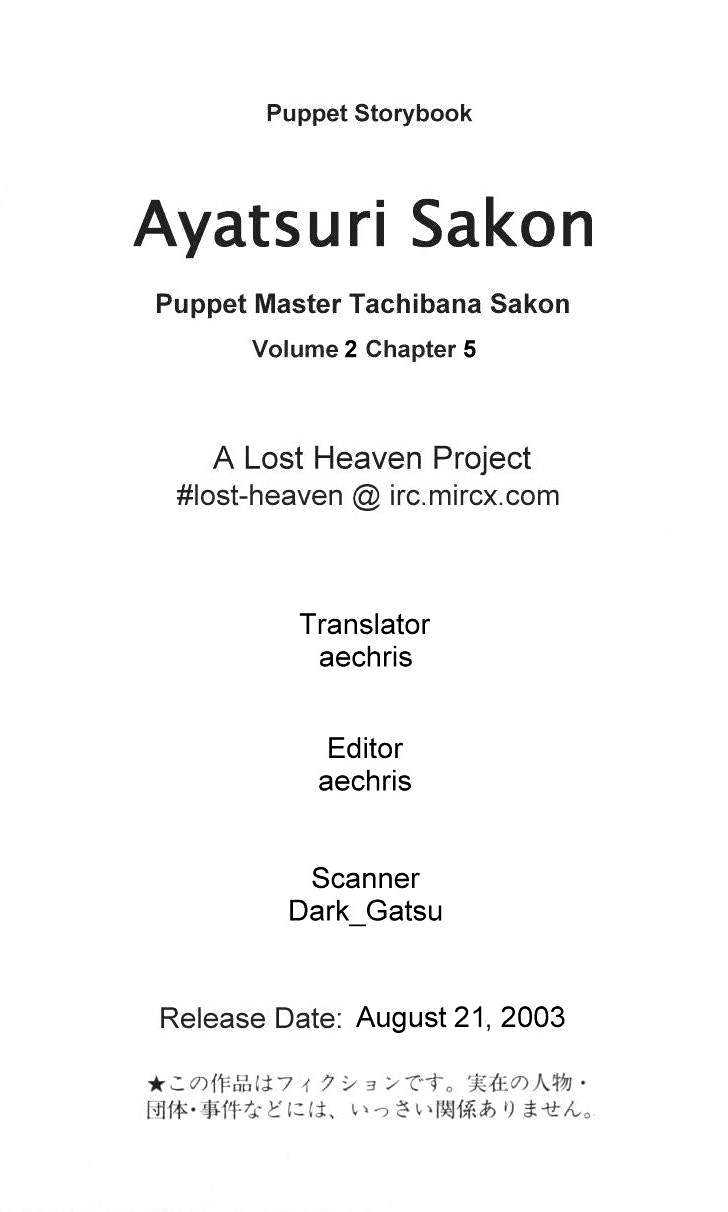 Ayatsuri Sakon Chapter 5 #1