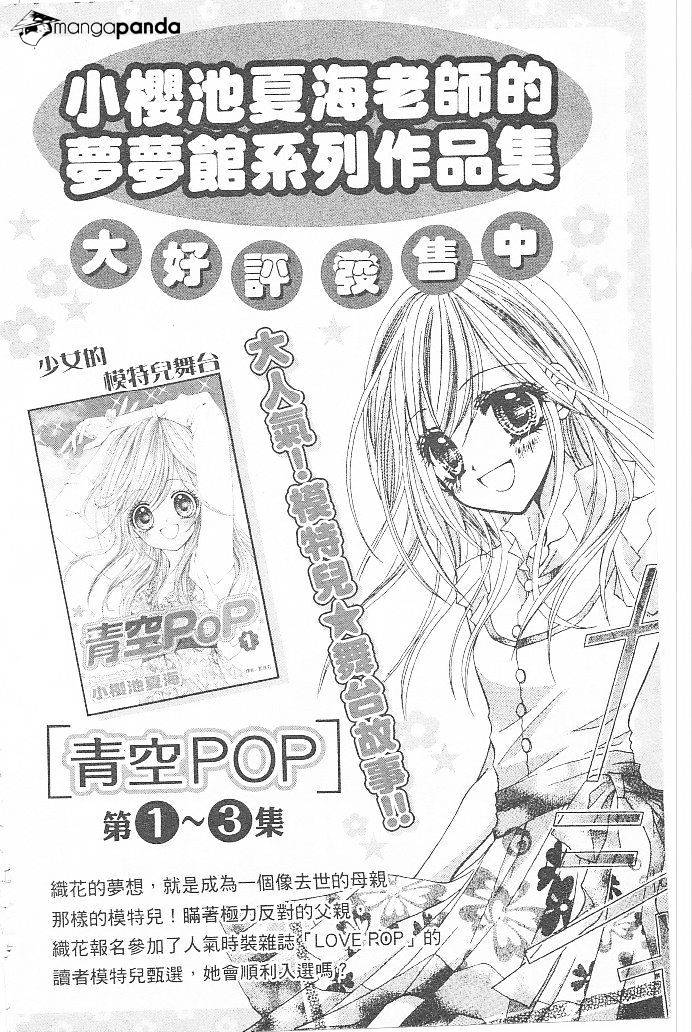 Aozora Pop Chapter 15 #43