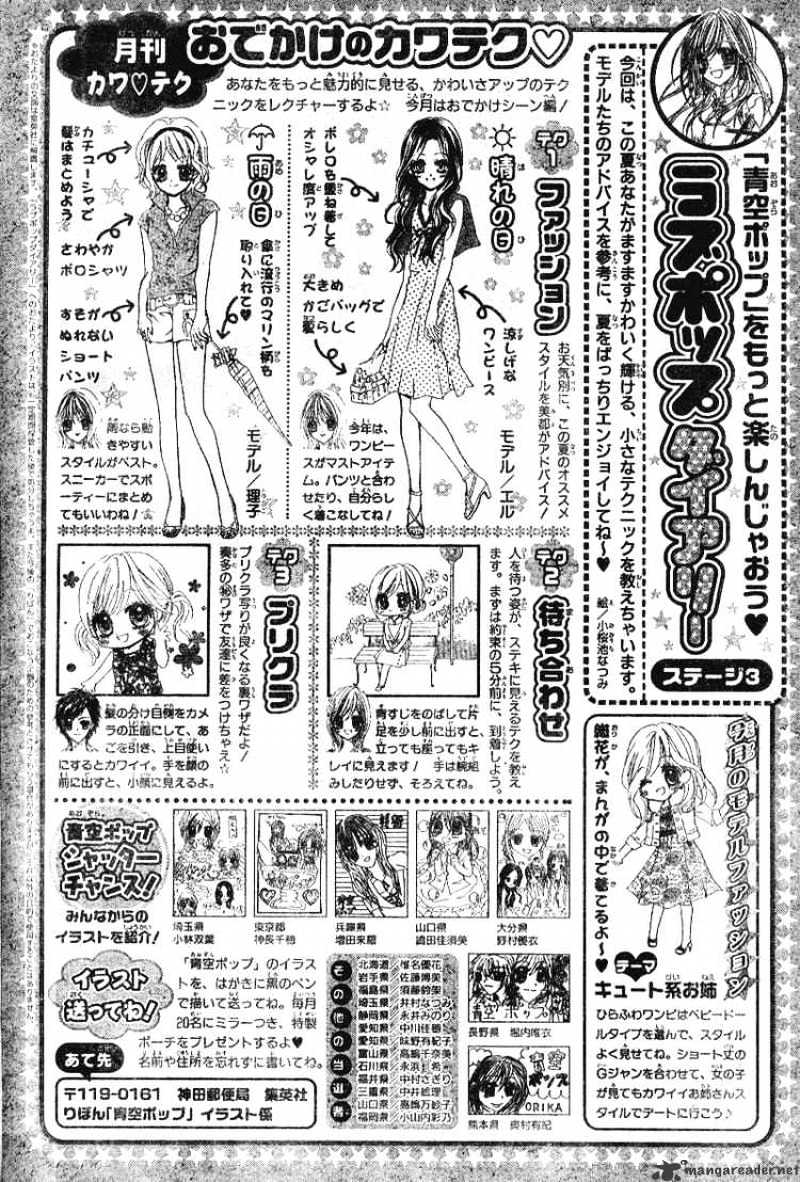 Aozora Pop Chapter 3 #33