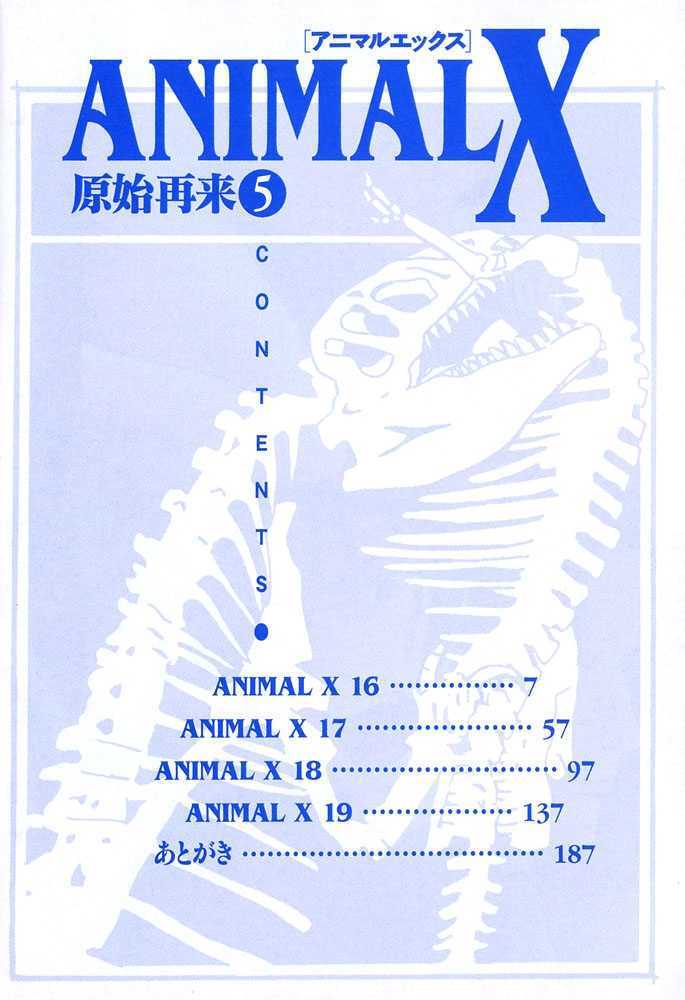Animal X: Genshi Sairai Chapter 16 #2