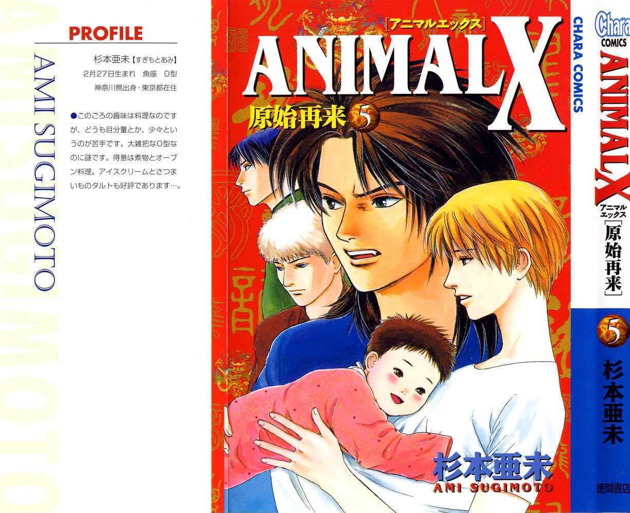 Animal X: Genshi Sairai Chapter 16 #53