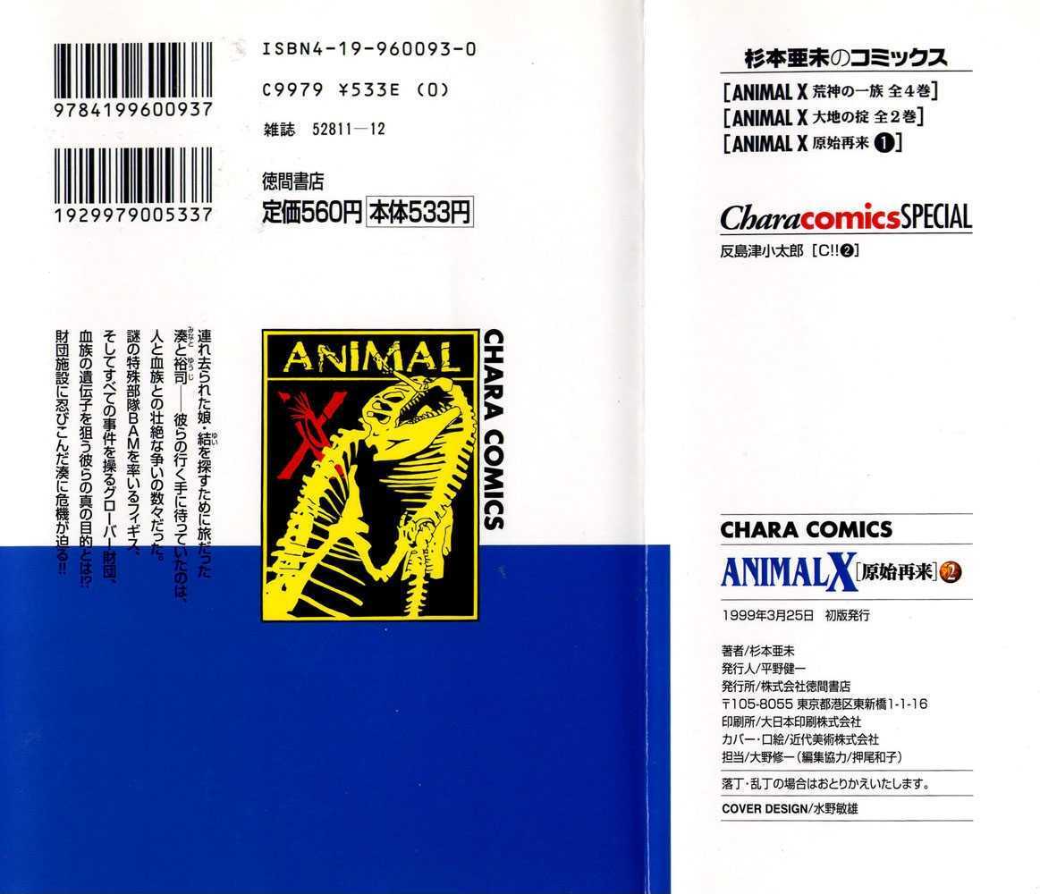 Animal X: Genshi Sairai Chapter 4 #53