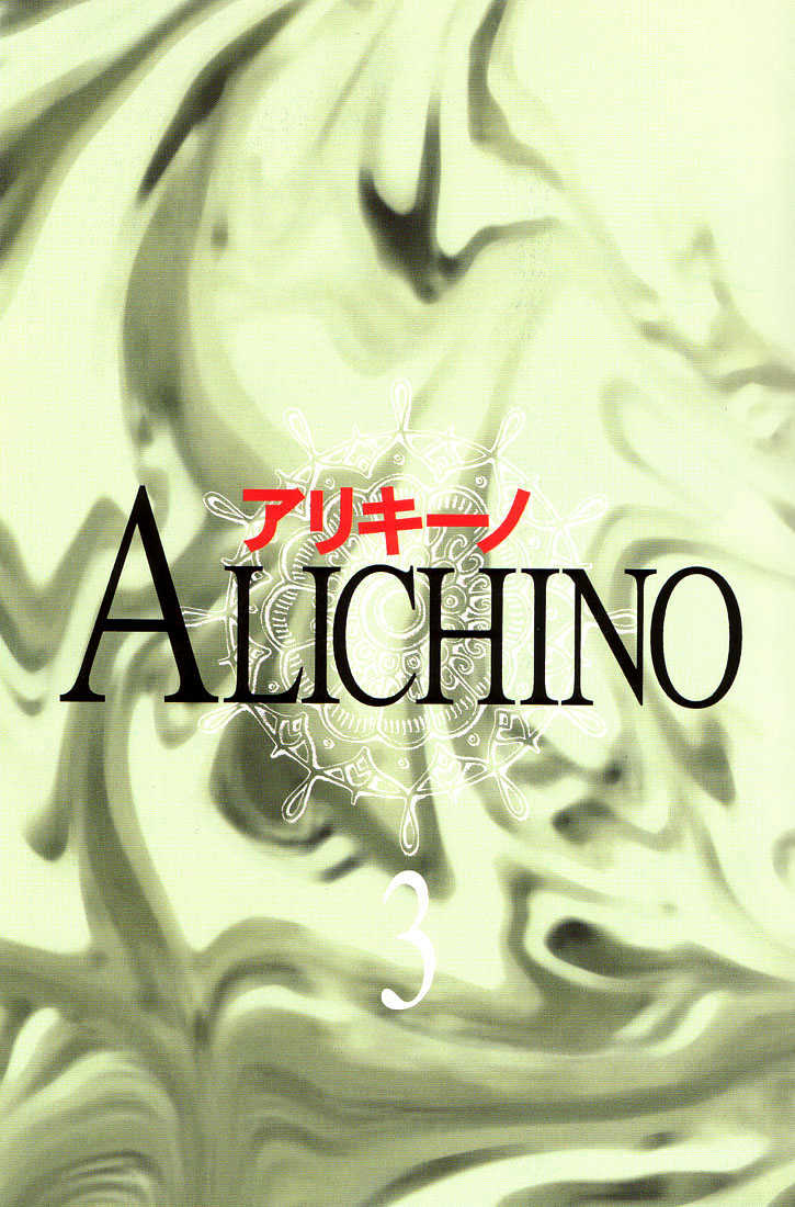 Alichino Chapter 12 #2