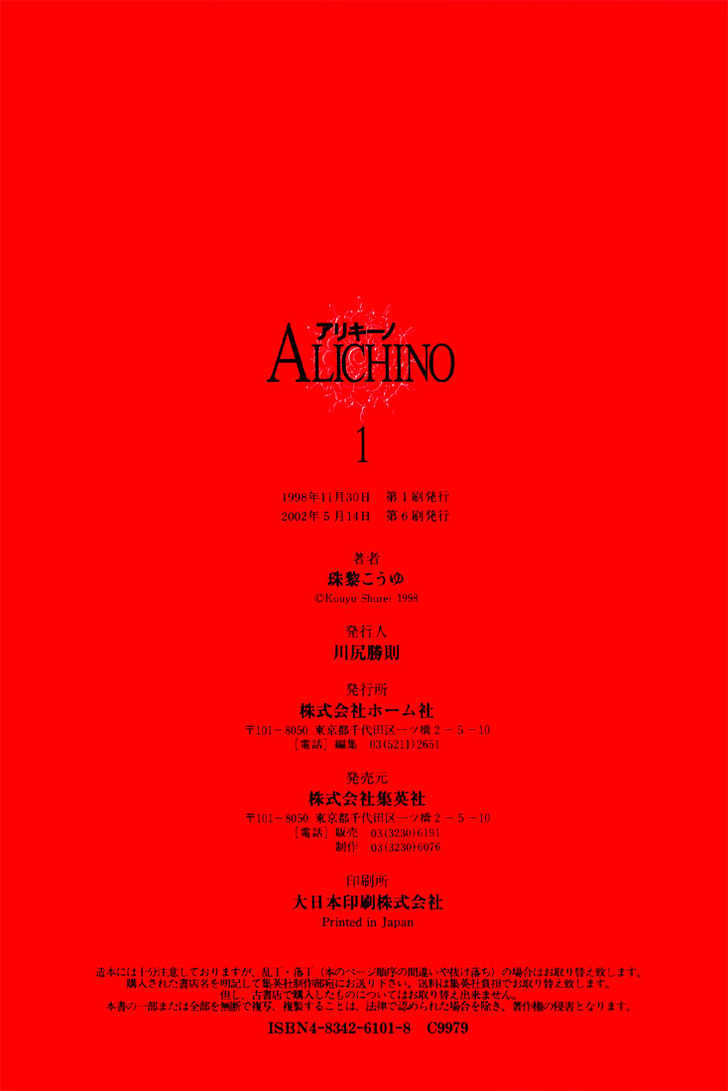 Alichino Chapter 5 #22