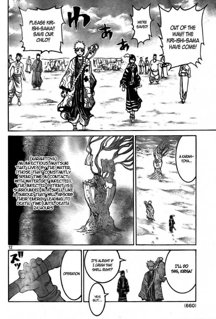 Akatsuki Chapter 2 #13