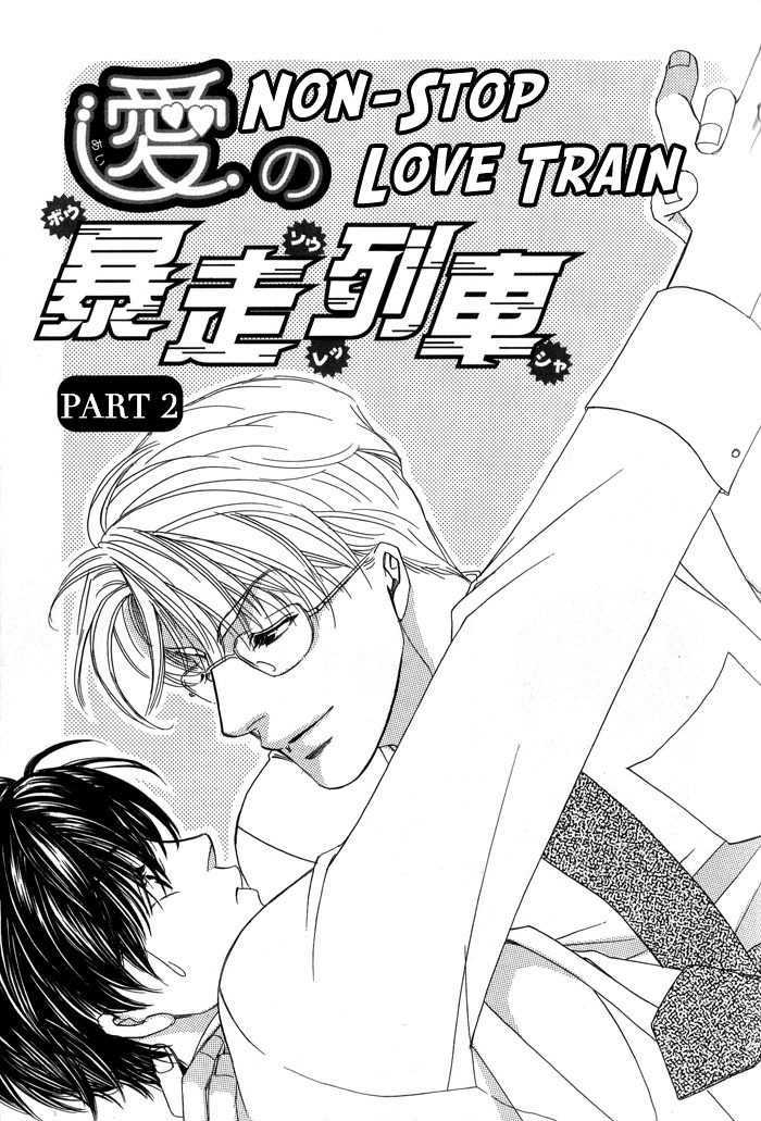 Ai No Bousou Ressha Chapter 1 #44