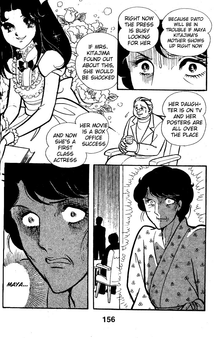 Glass Mask Chapter 75 #7