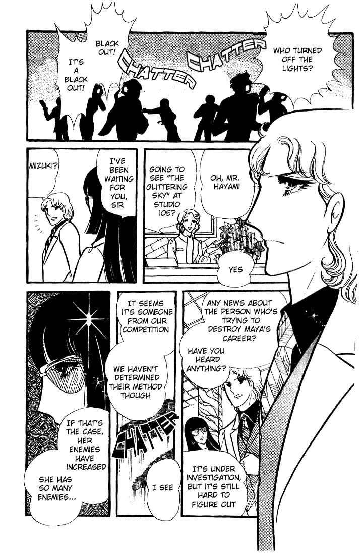 Glass Mask Chapter 69 #2