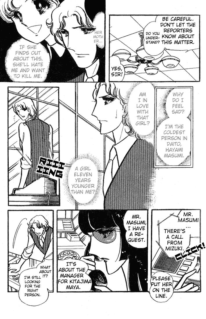 Glass Mask Chapter 67 #8