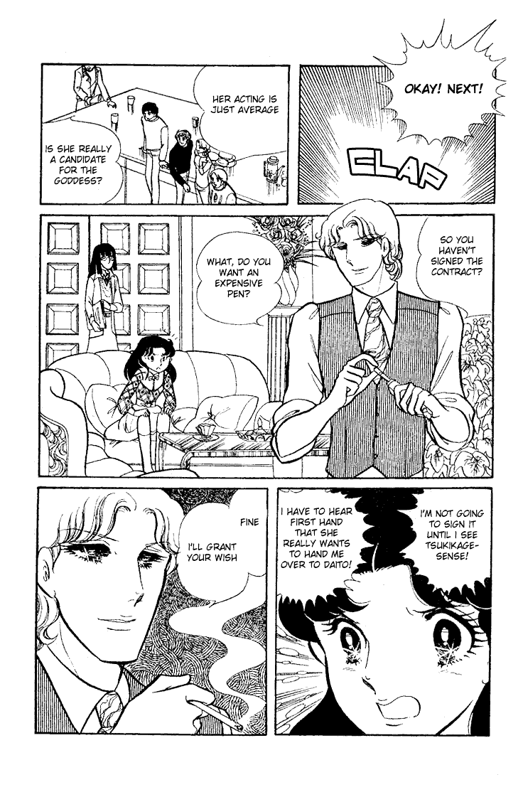 Glass Mask Chapter 63 #27