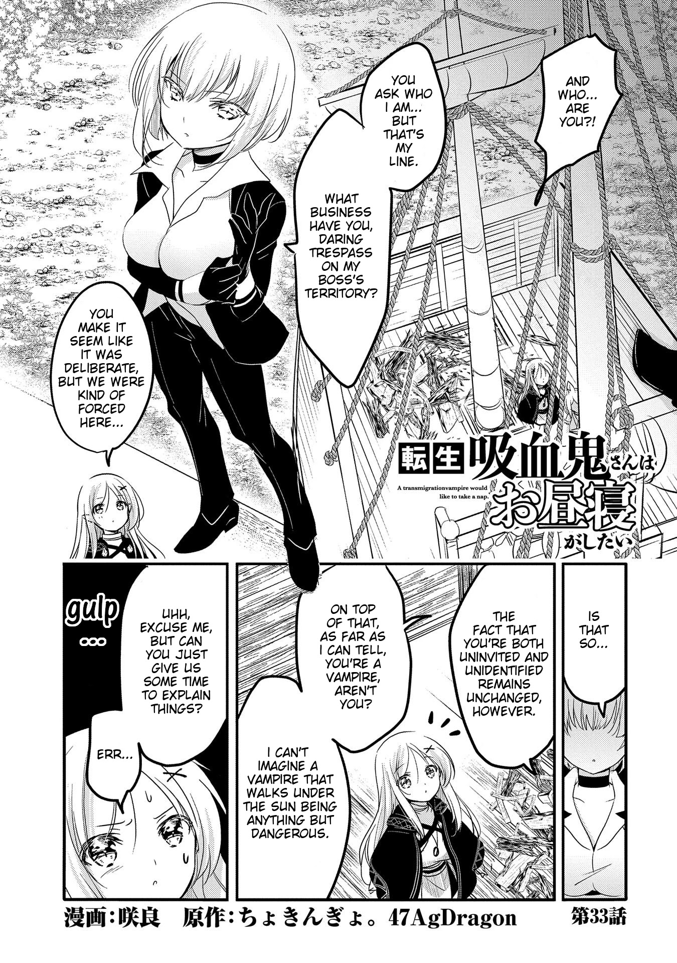 Tensei Kyuuketsuki-San Wa Ohirune Ga Shitai Chapter 33 #1