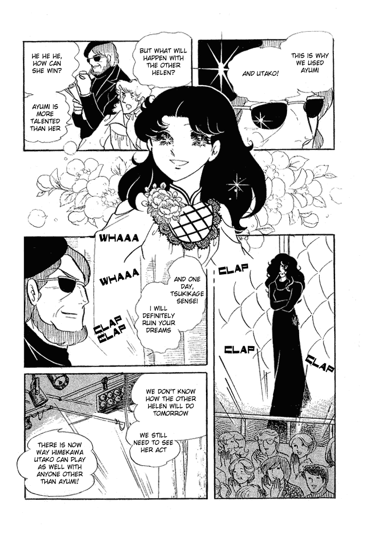 Glass Mask Chapter 56 #30