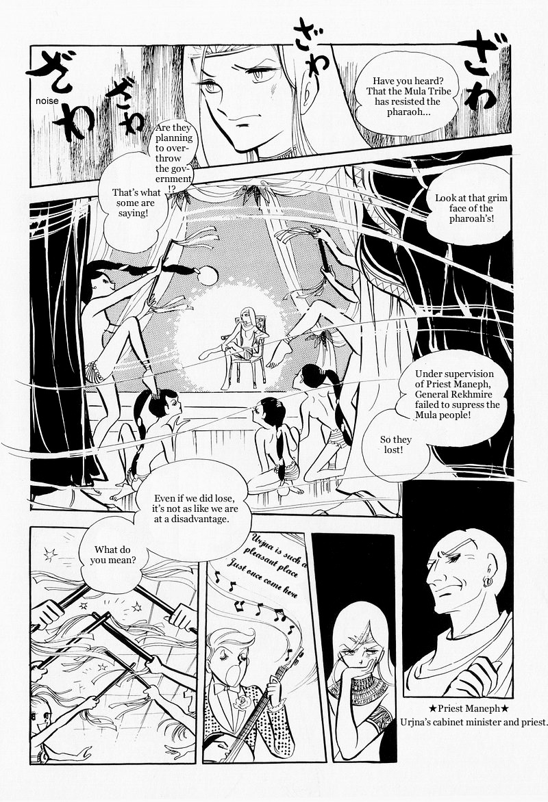 Pharaoh No Haka Chapter 7.2 #37