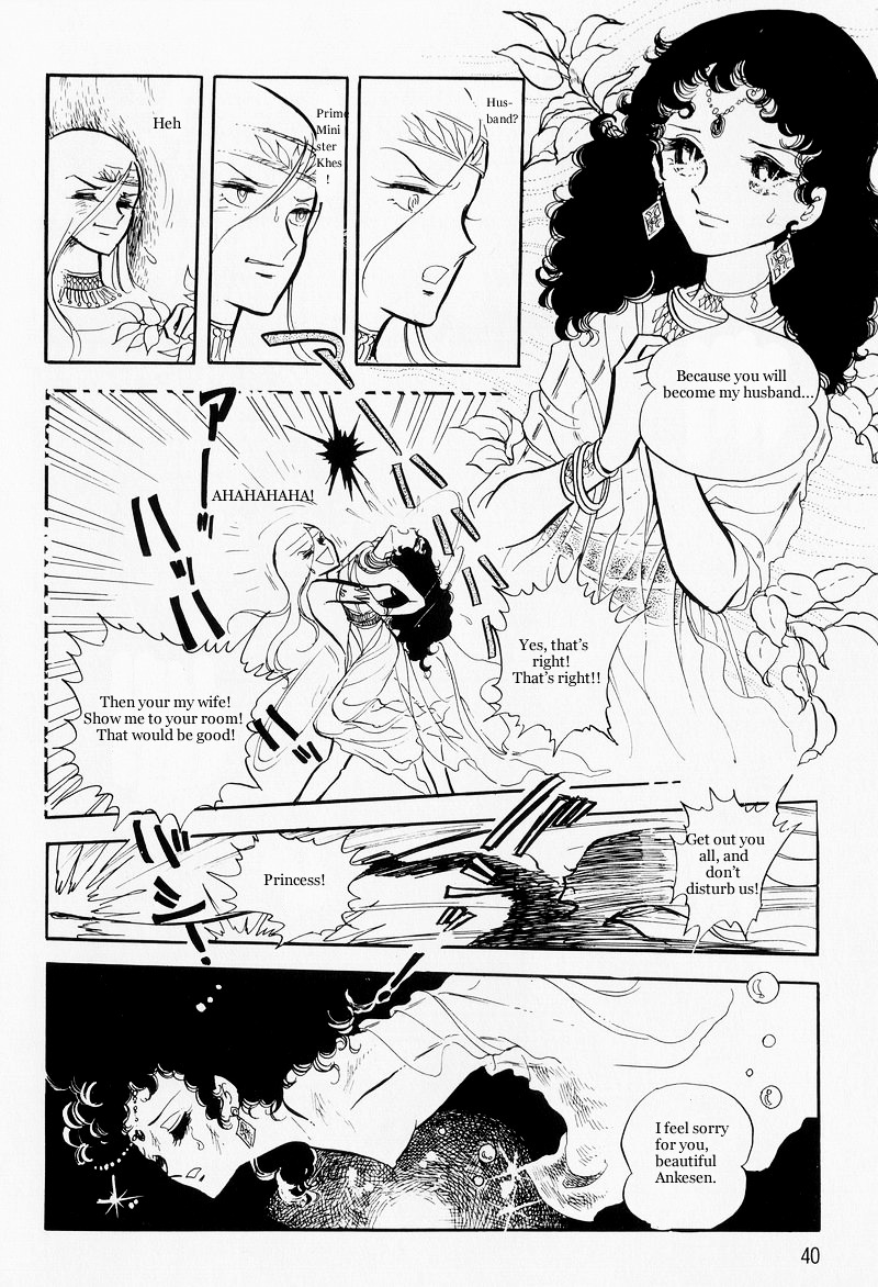 Pharaoh No Haka Chapter 7.2 #43