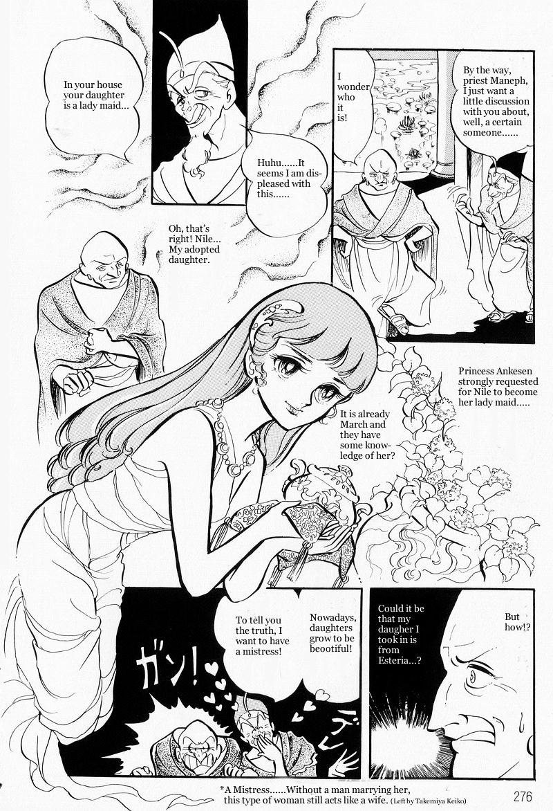 Pharaoh No Haka Chapter 7.1 #3