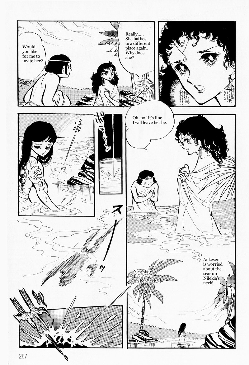 Pharaoh No Haka Chapter 7.1 #13