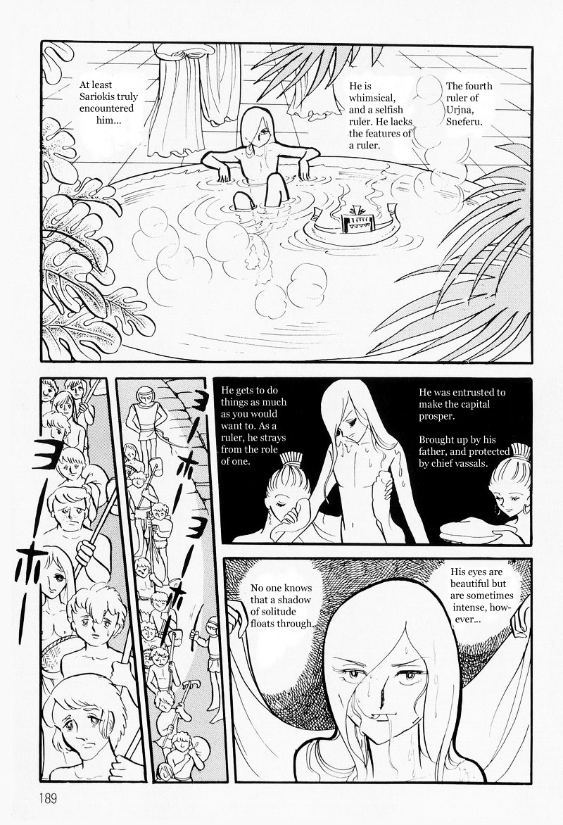 Pharaoh No Haka Chapter 6 #15