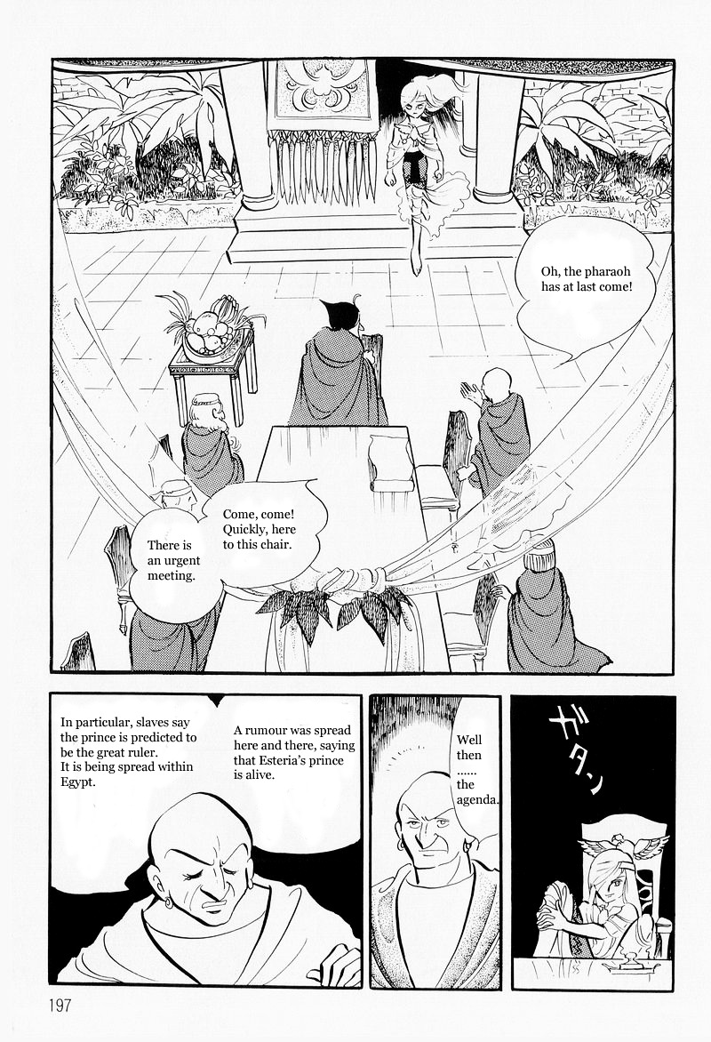 Pharaoh No Haka Chapter 6 #23